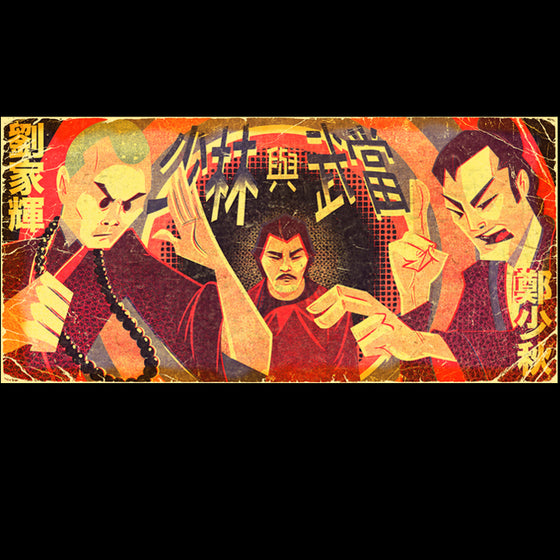 Shaolin and Wu-Tang (11x23)